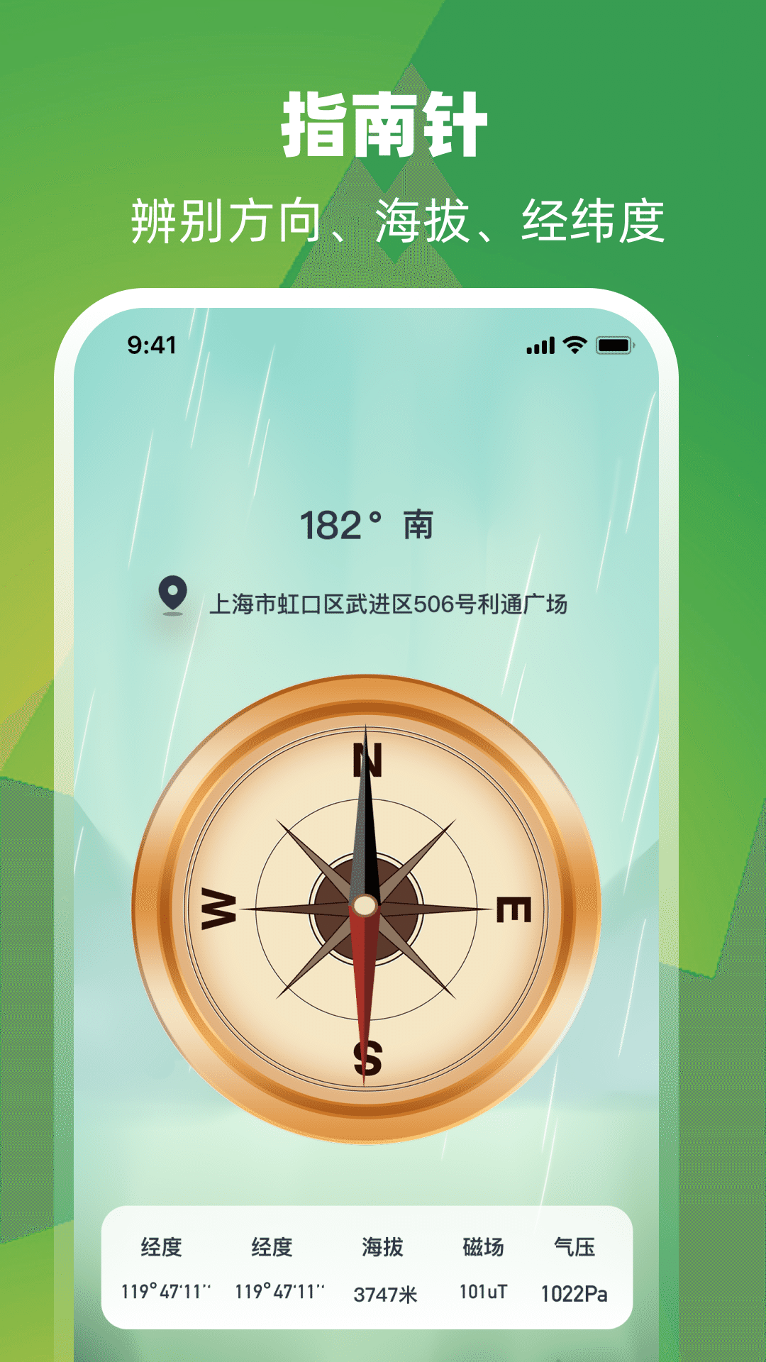 卫星街景地图iGoo