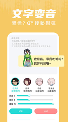 和平变声器电脑版截图3