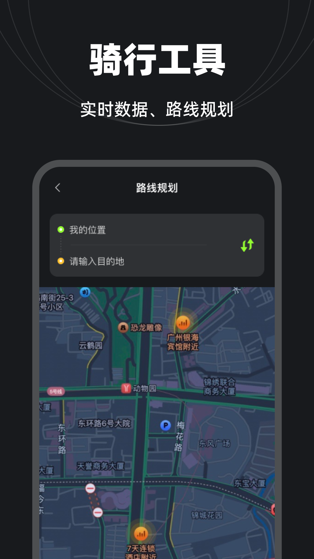 全景智选定位地图电脑版截图