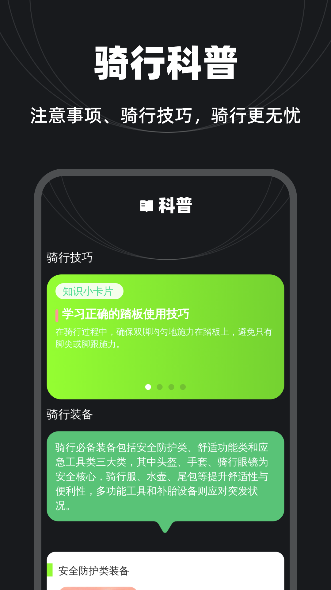 全景智选定位地图电脑版截图