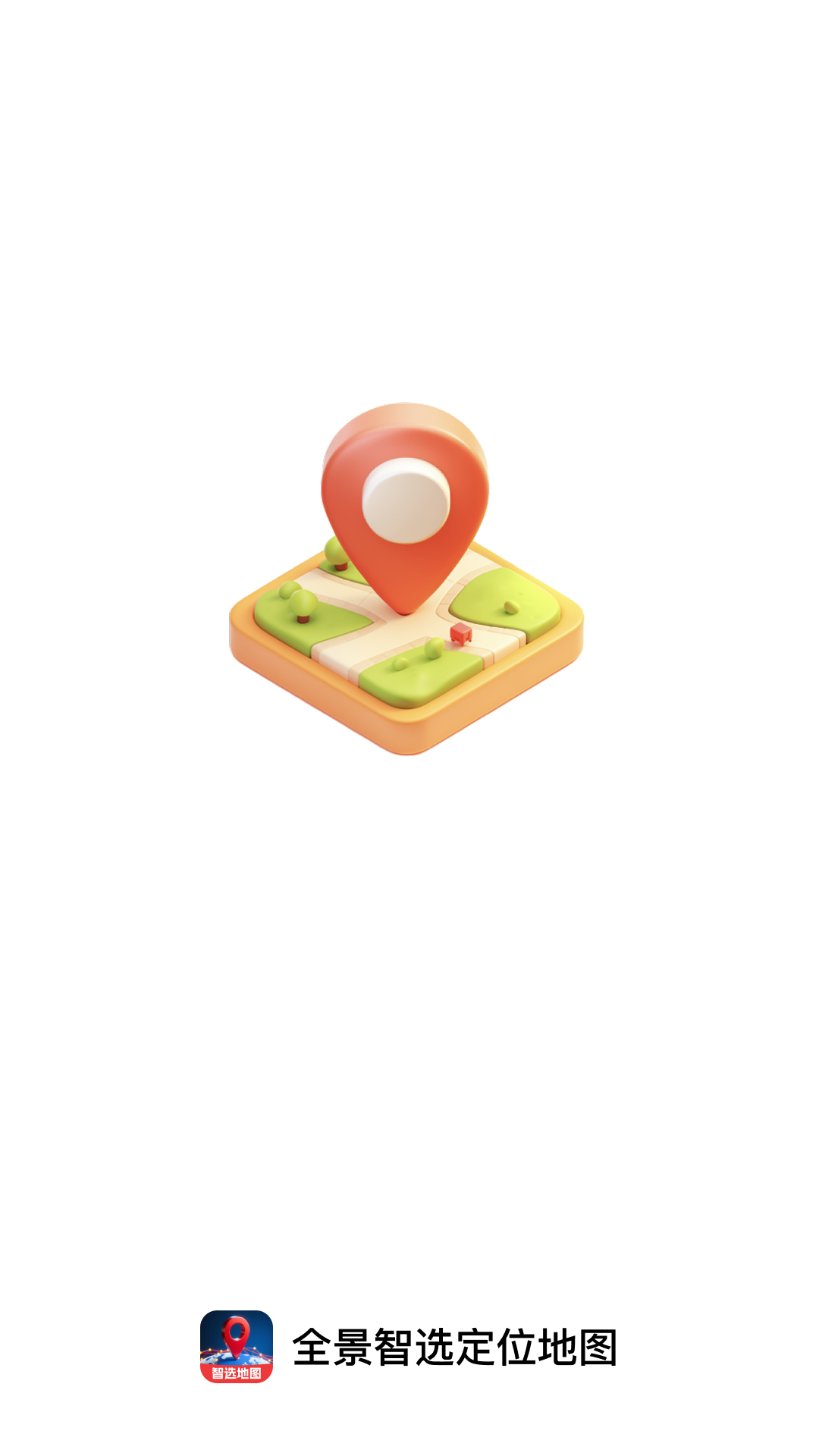 全景智选定位地图电脑版截图