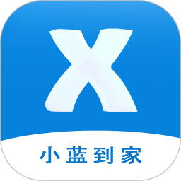 小蓝到家