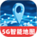 5G智能实时地图