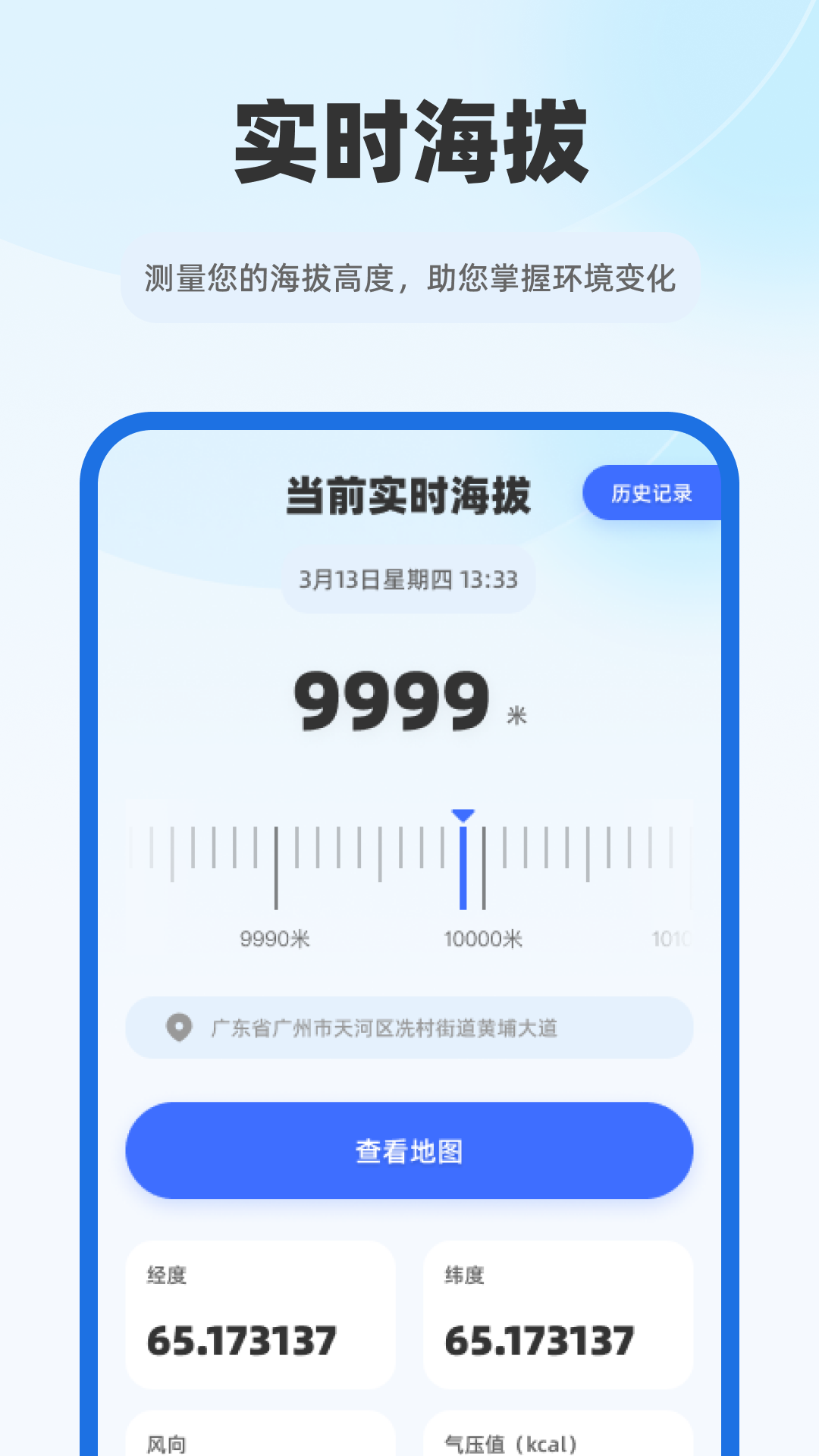 5G智能实时地图