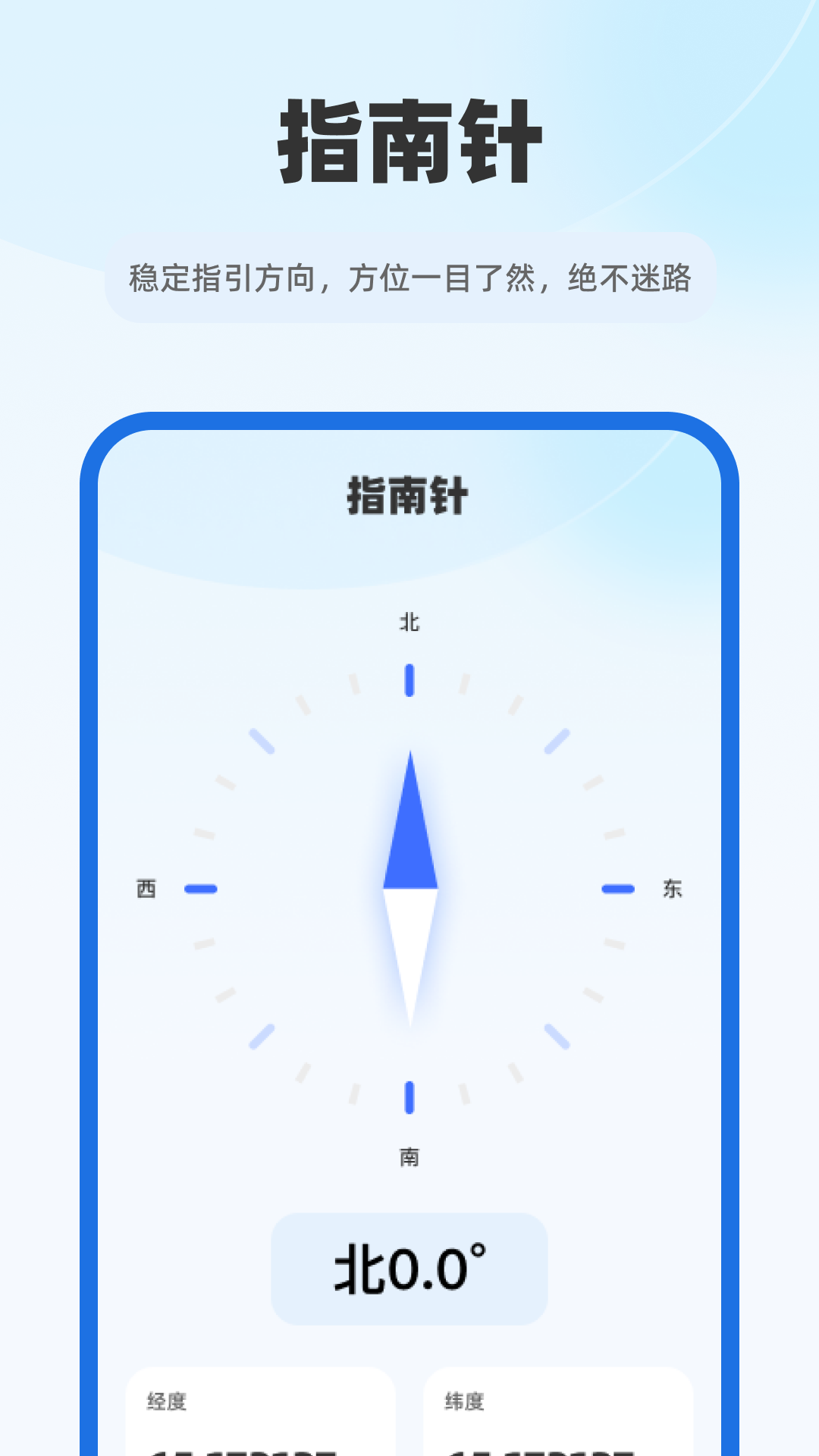 5G智能实时地图