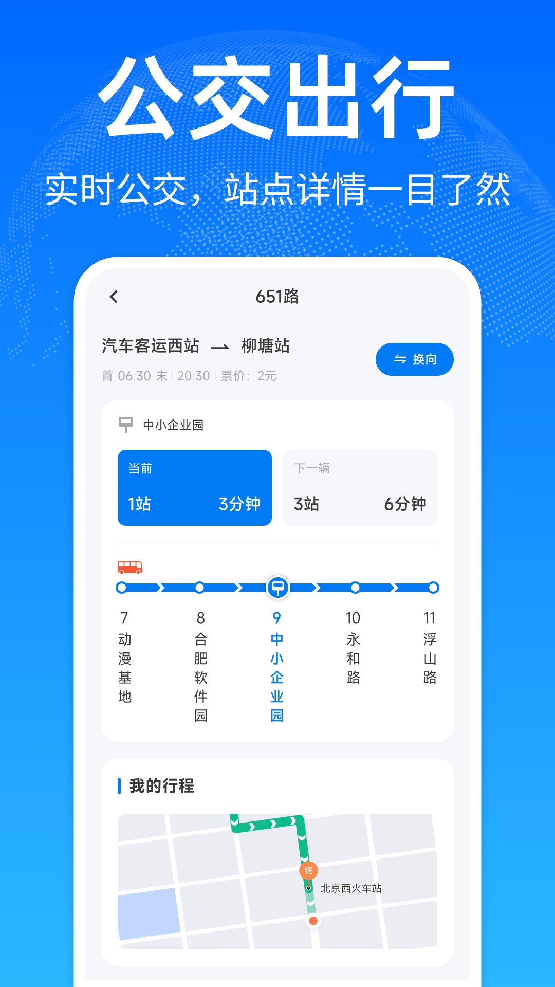 实况全景地图导航