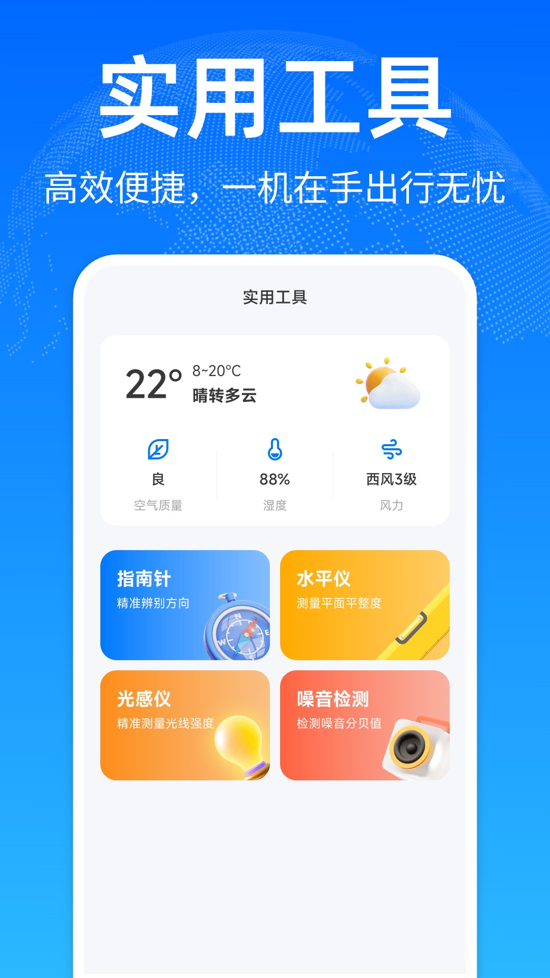 实况全景地图导航