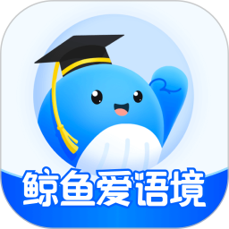 鲸鱼爱语境