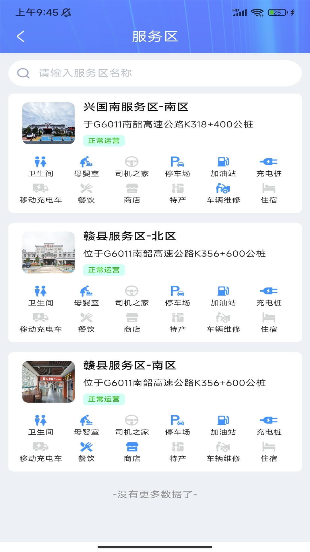 赣州公众出行服务平台