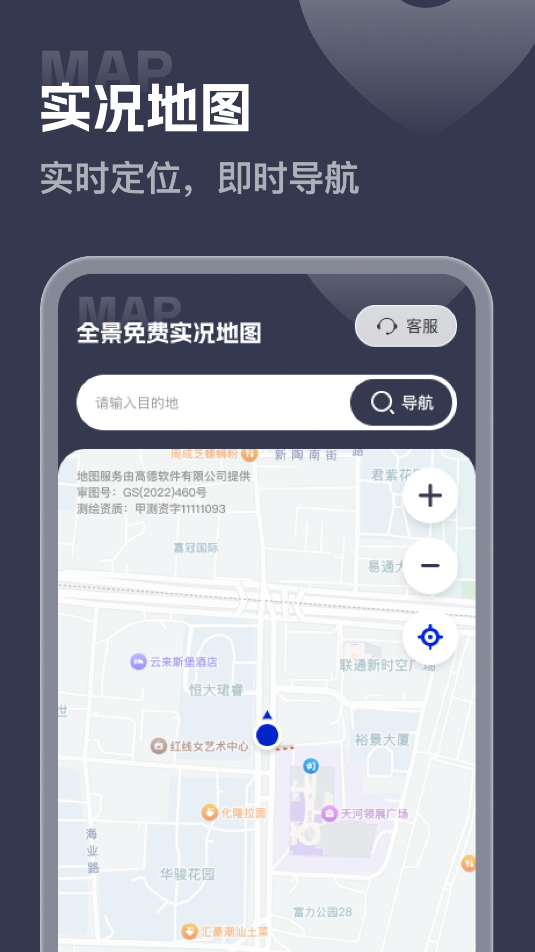 超省5G全景地图