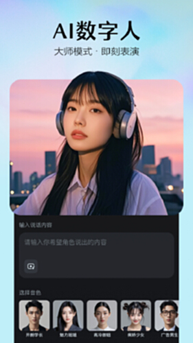 即梦AI电脑版截图4