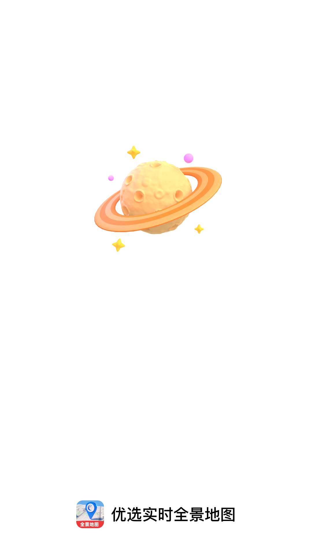 优选实时全景地图