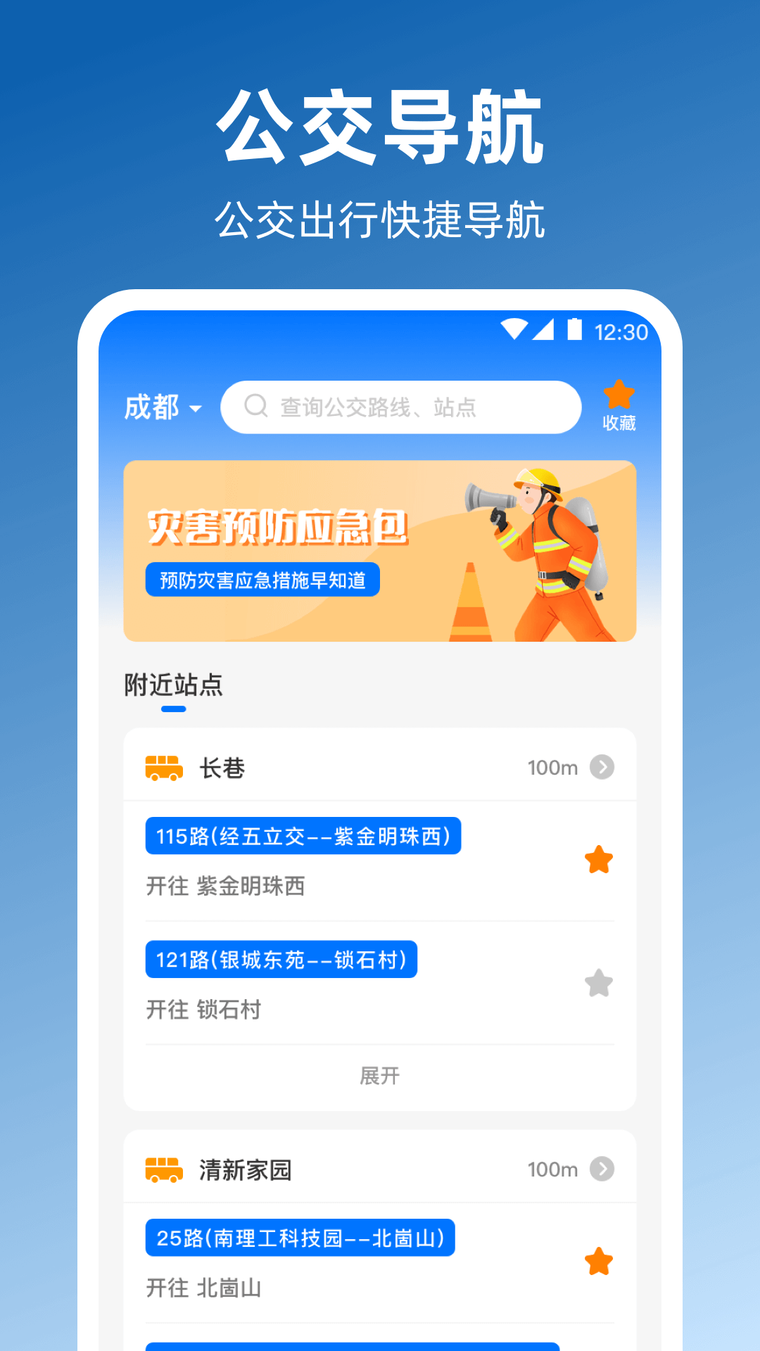 卫星地图Map实时位置