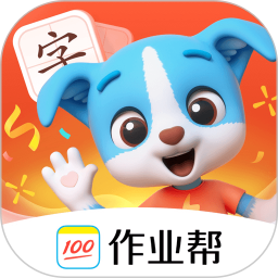帮帮识字电脑版