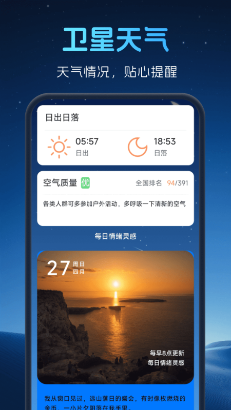 极速高清卫星地图