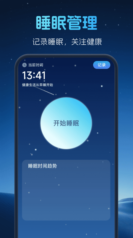 极速高清卫星地图