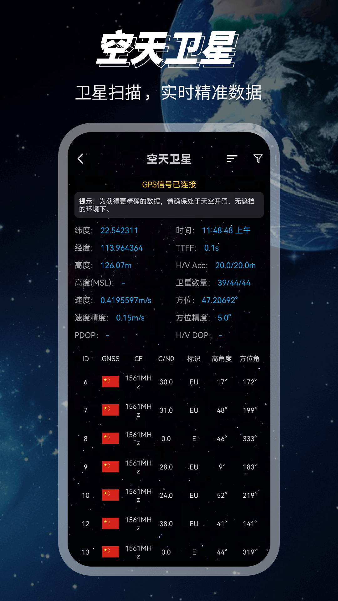 3D地球高清地图