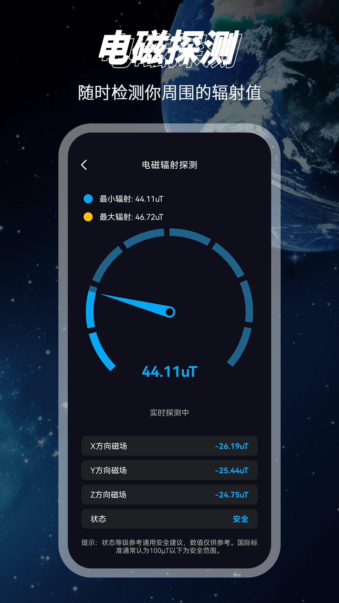3D地球高清地图