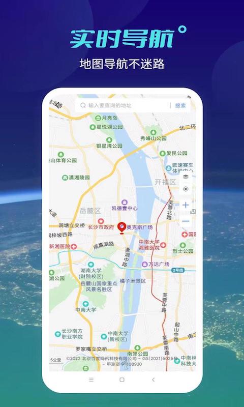 神宇北斗卫星地图