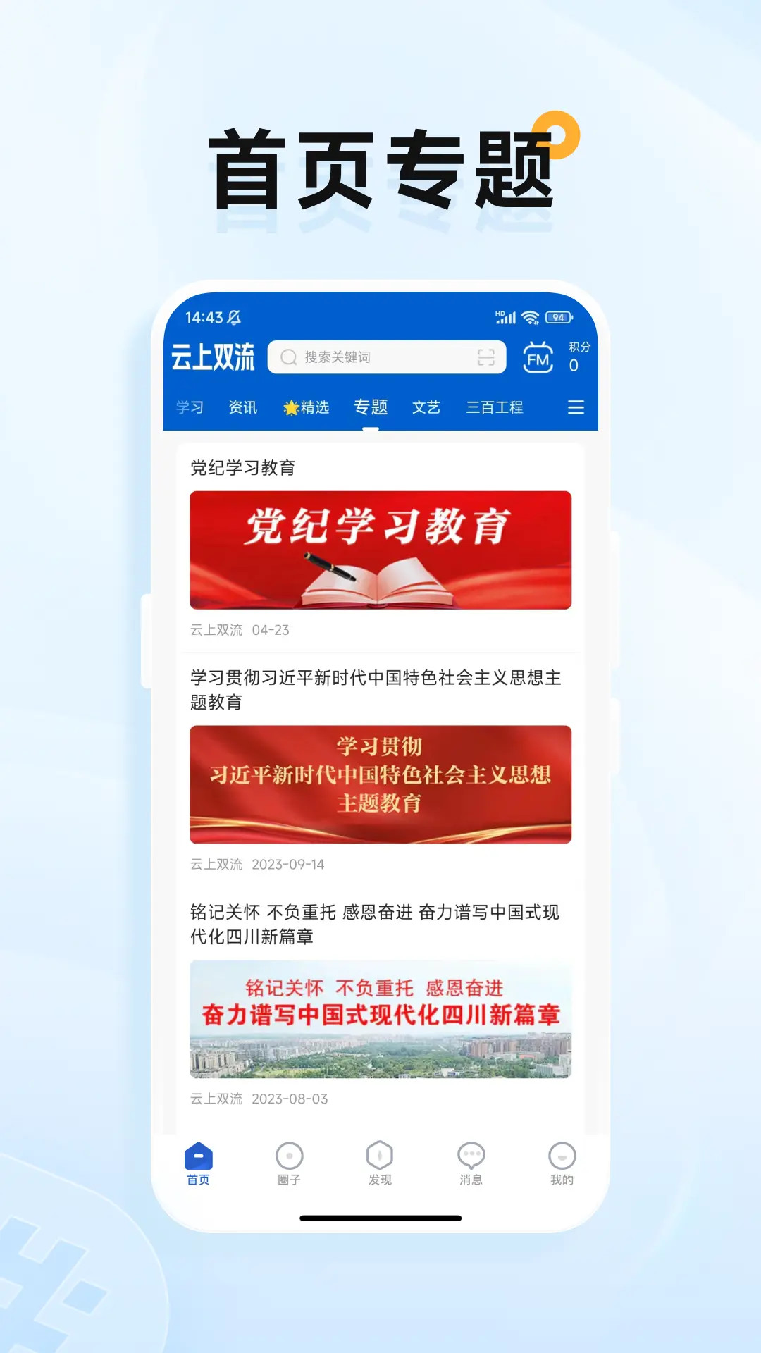 云上双流