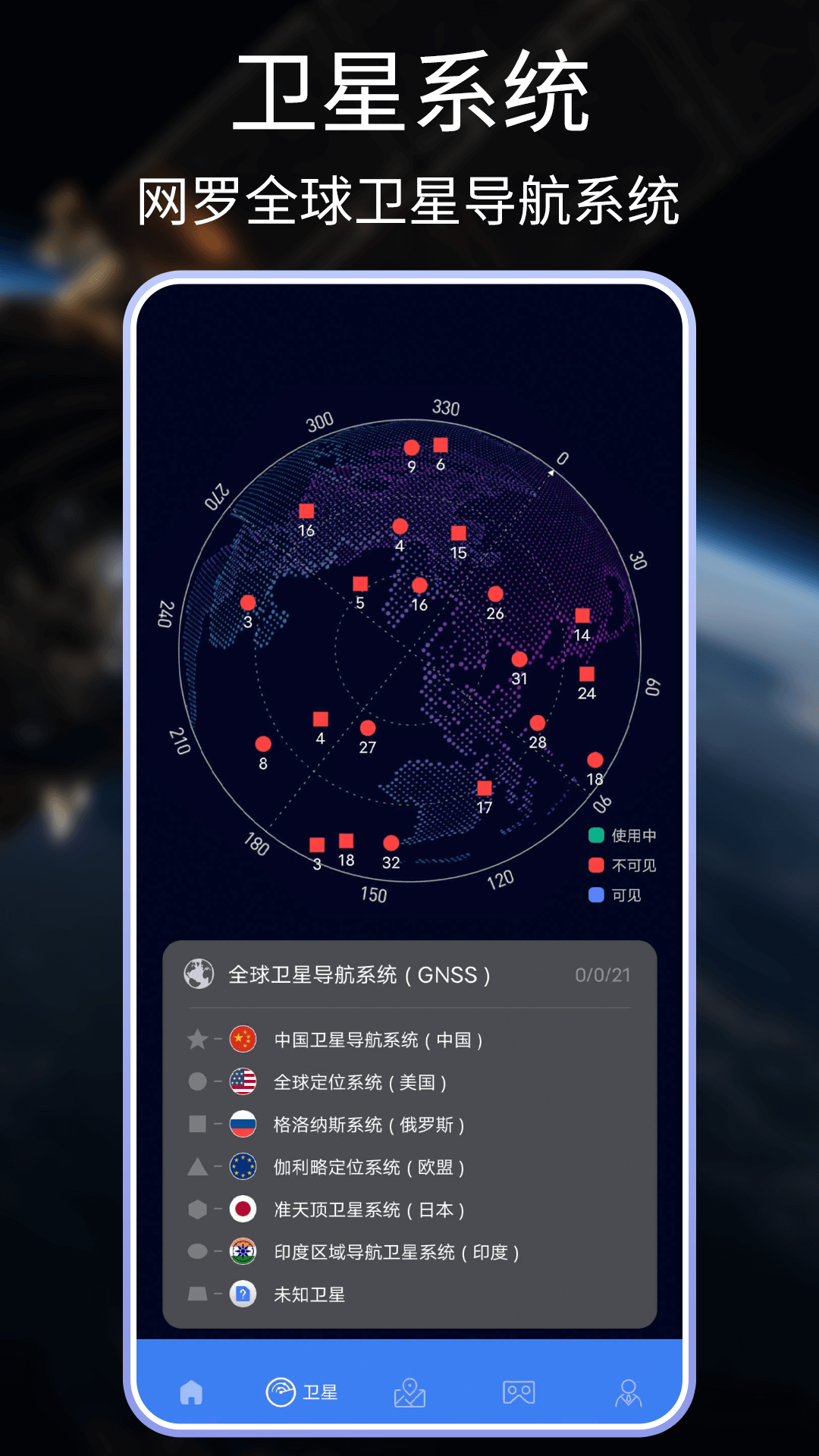 汇投北斗助手电脑版截图