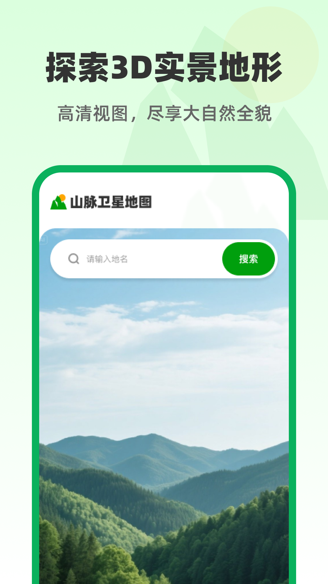快行免费卫星地图
