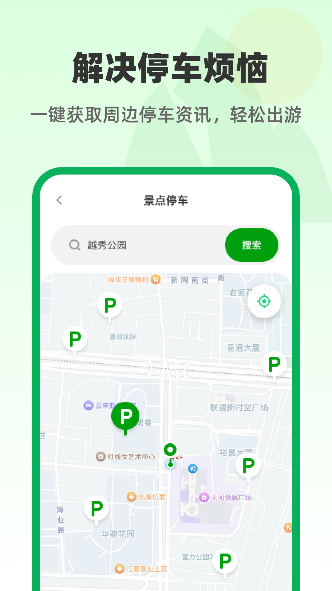 快行免费卫星地图