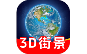 3D卫星高清街景电脑版段首LOGO
