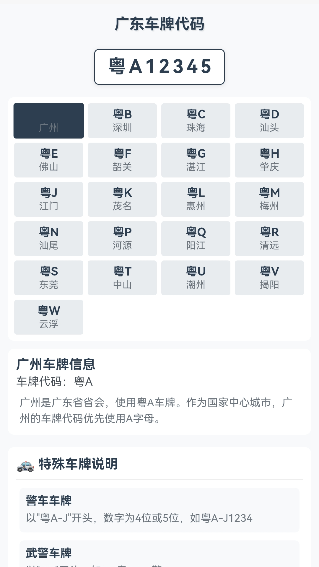 天眼卫星畅通行