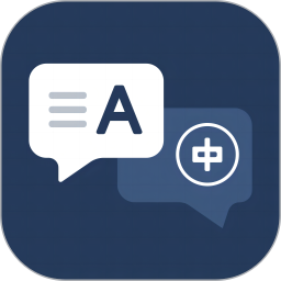 AI翻译助手