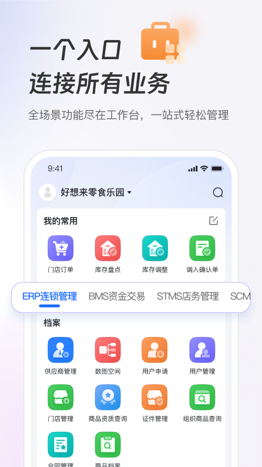 新零帮