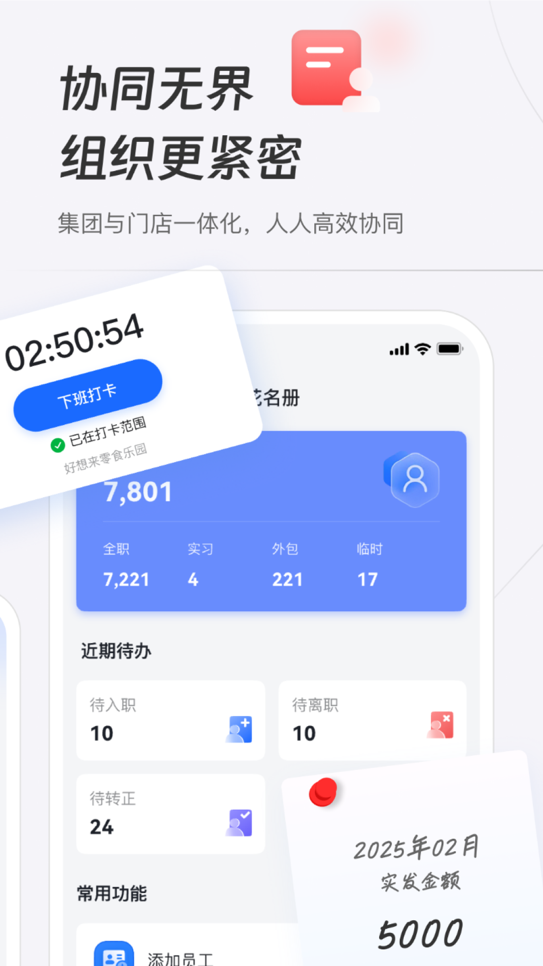新零帮