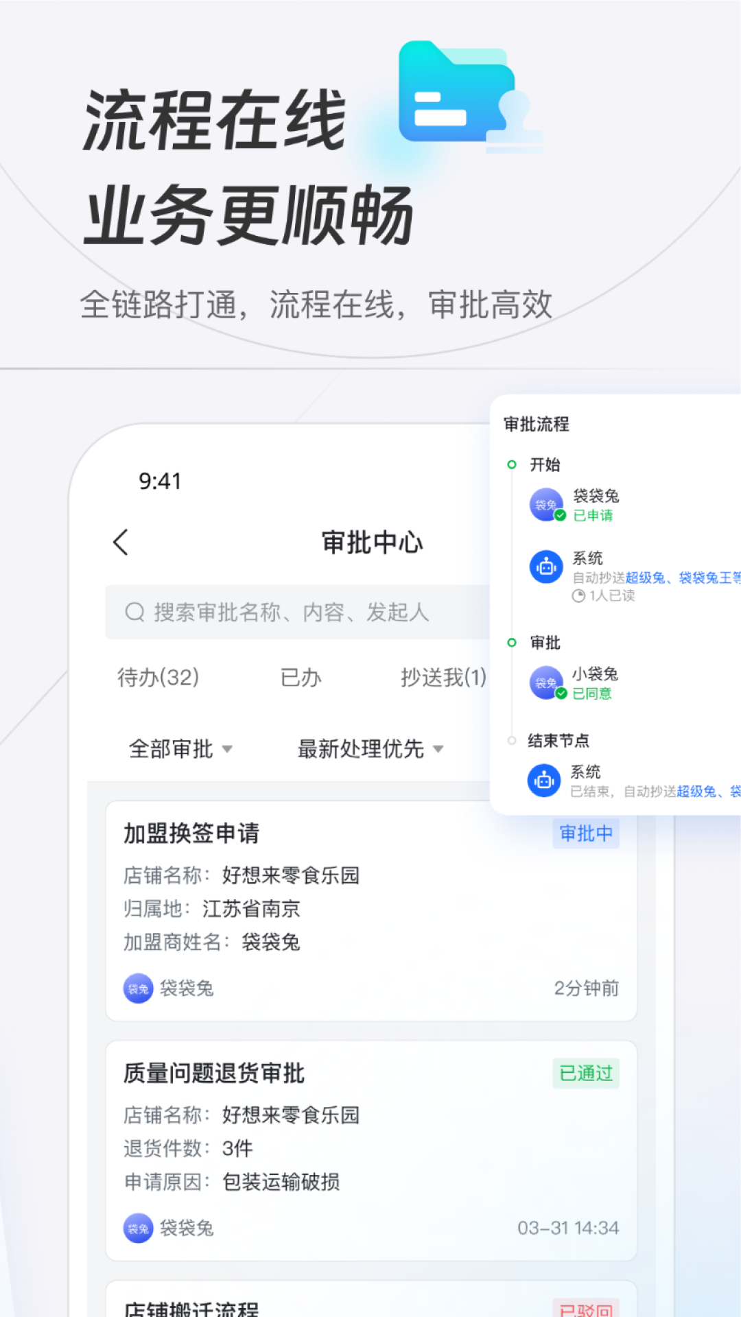 新零帮