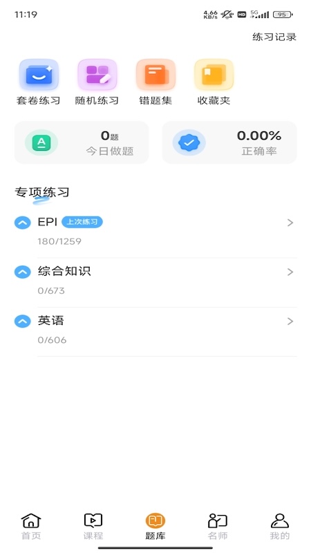 海哥讲银行