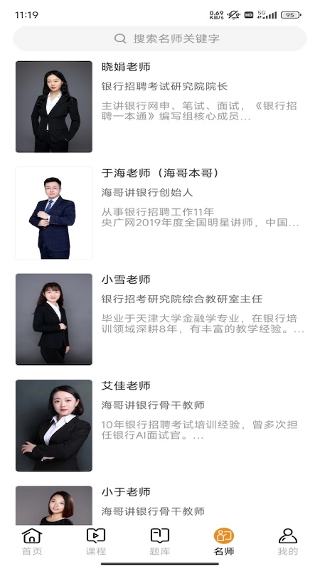海哥讲银行