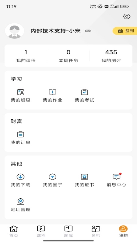 海哥讲银行