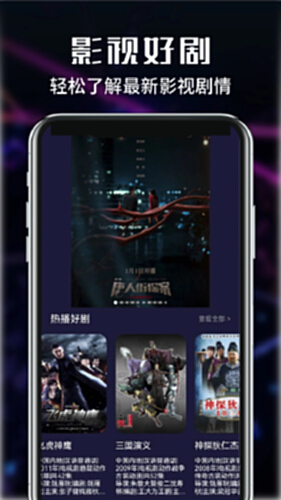 影视大全免费截图3