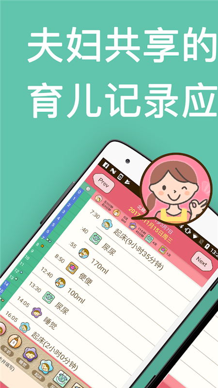 Piyo日志电脑版截图