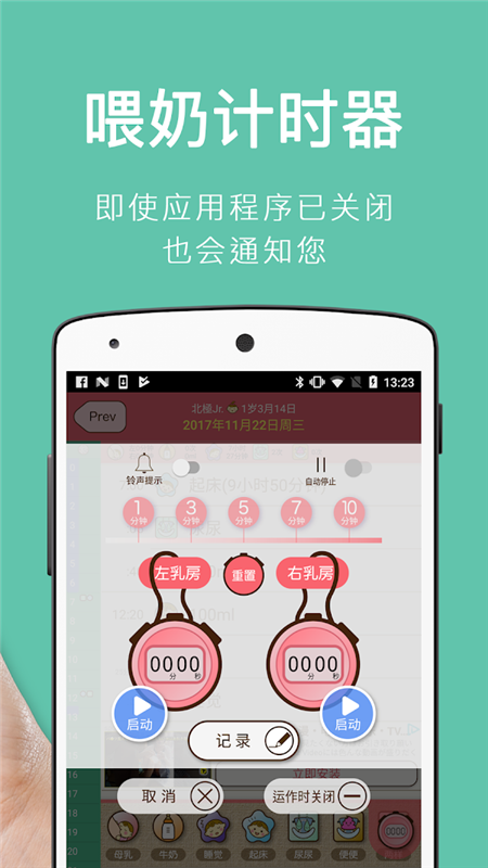 Piyo日志电脑版截图