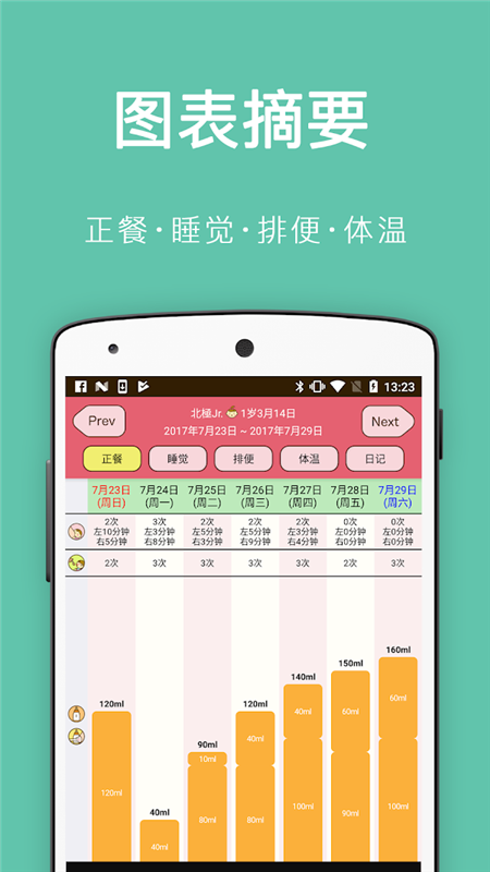 Piyo日志电脑版截图
