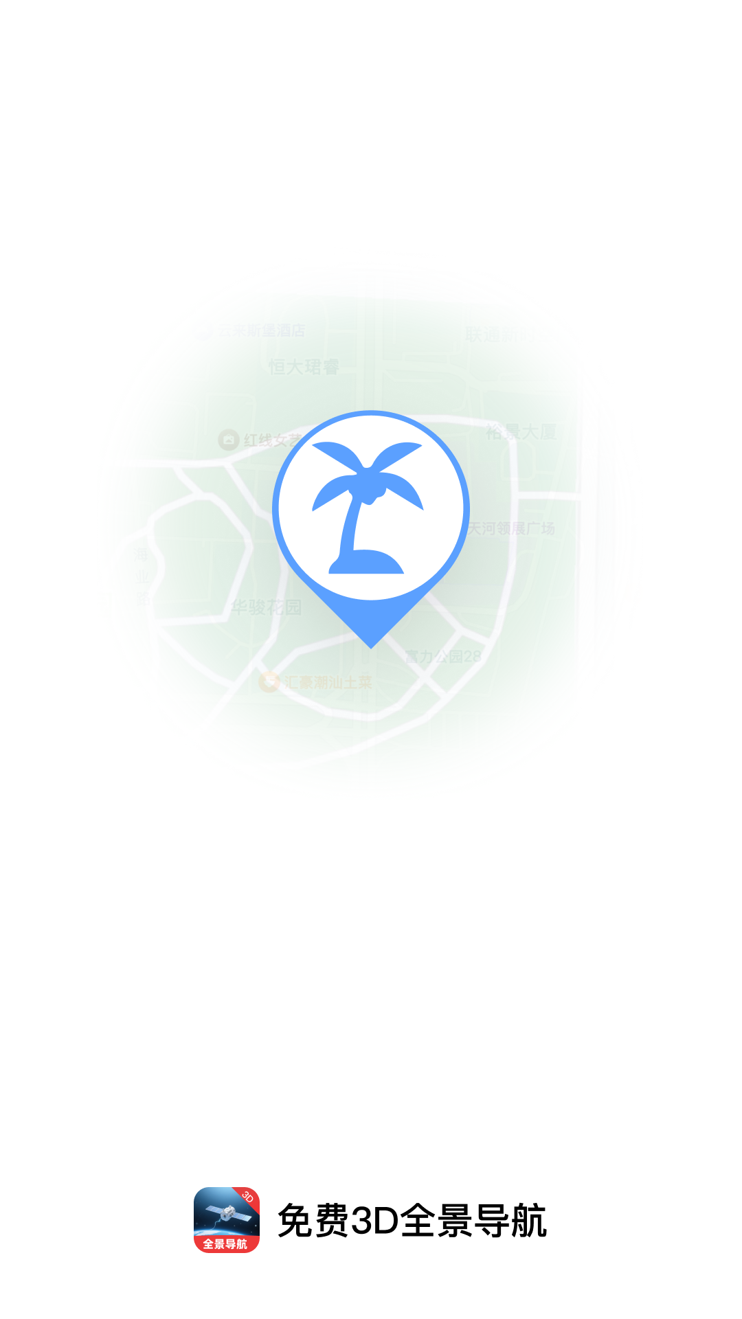 优行免费5G导航