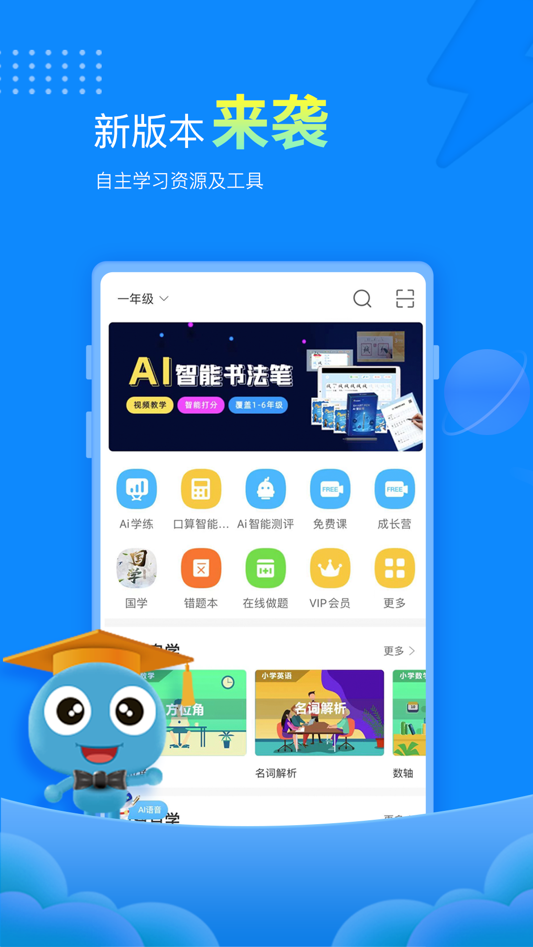 赶考状元软件
