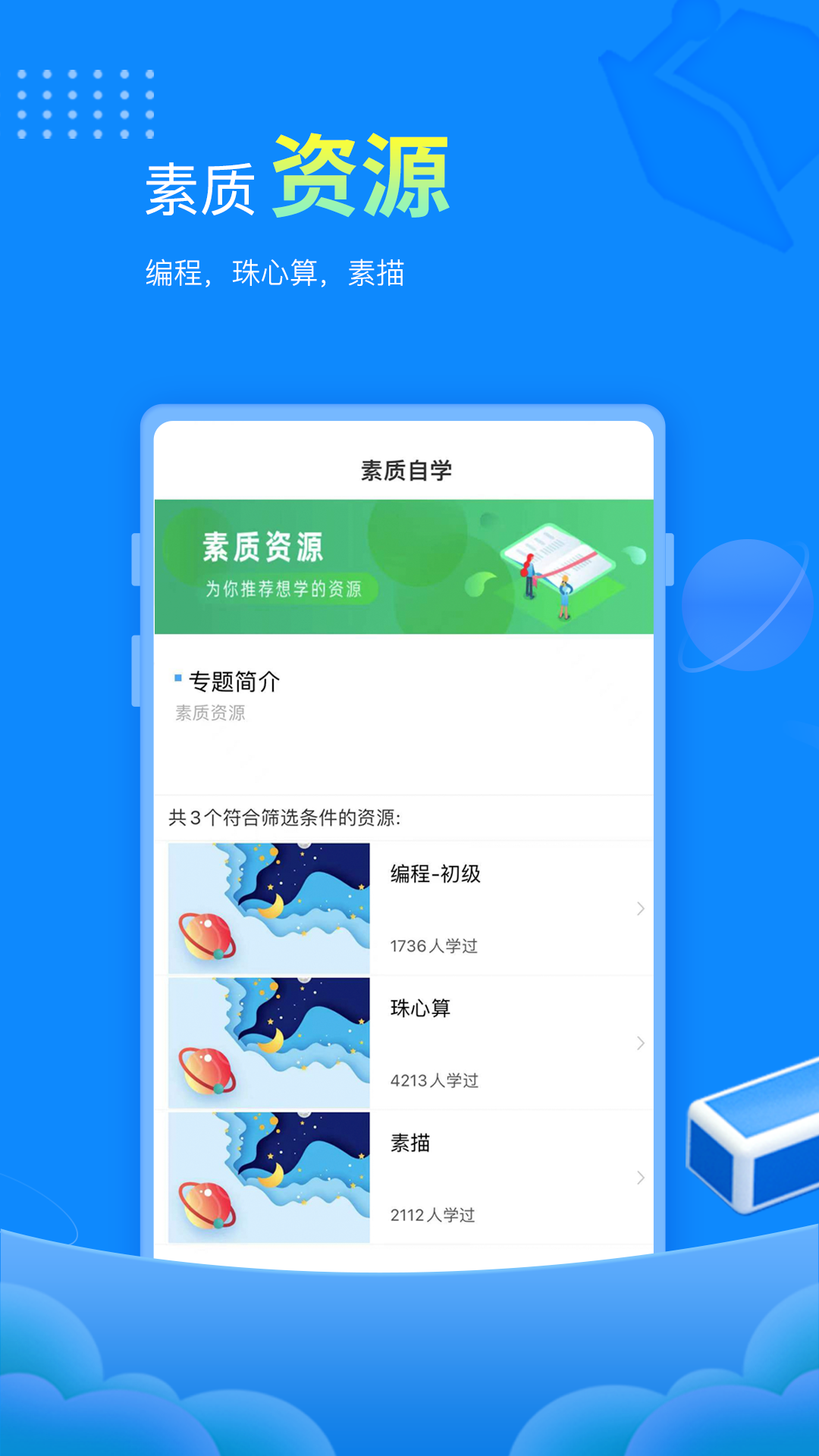 赶考状元软件