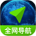 免费全网智行导航