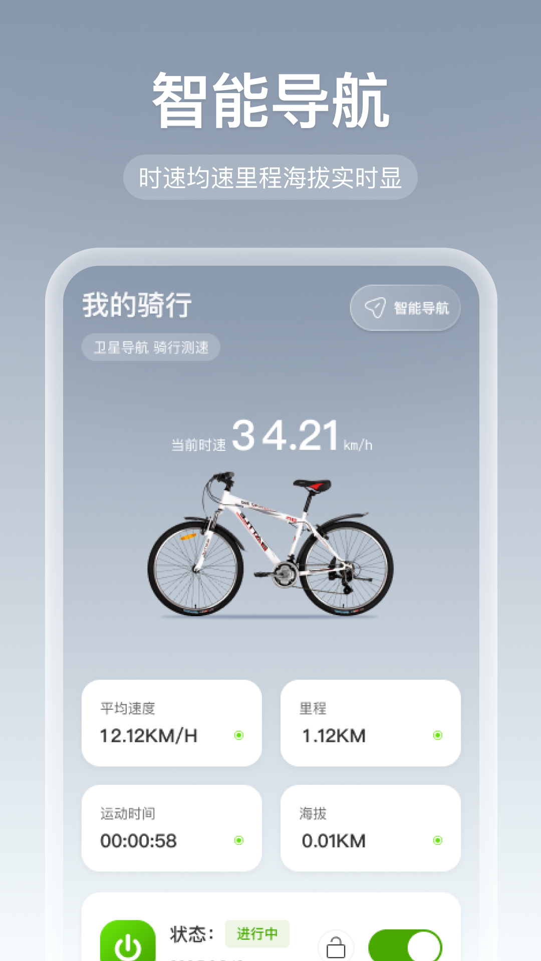 免费全网智行导航
