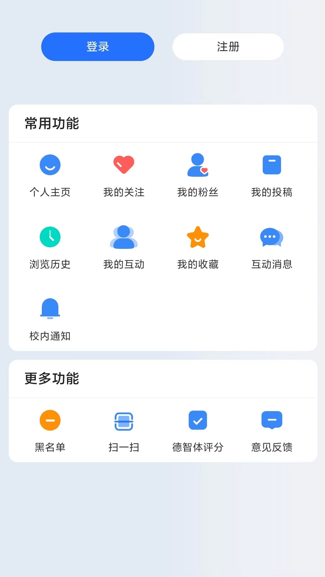 中国传媒大学电脑版截图