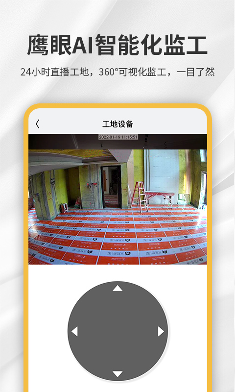 金螳螂家电脑版截图