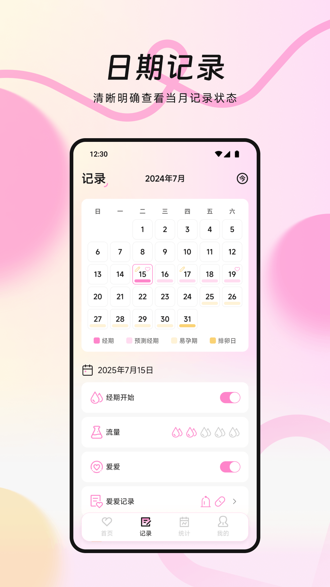 MIA经期电脑版截图