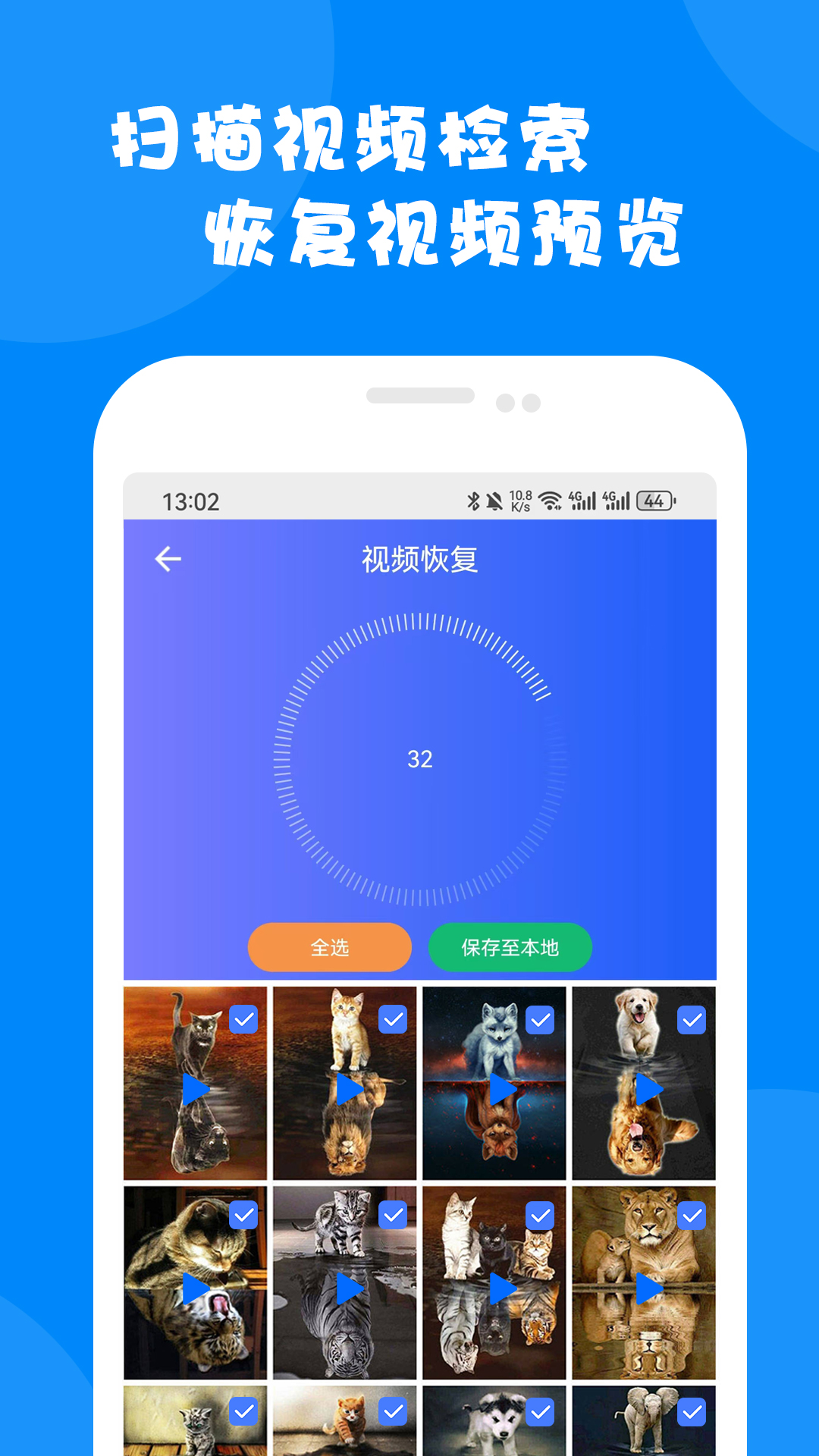 微信数据恢复大师