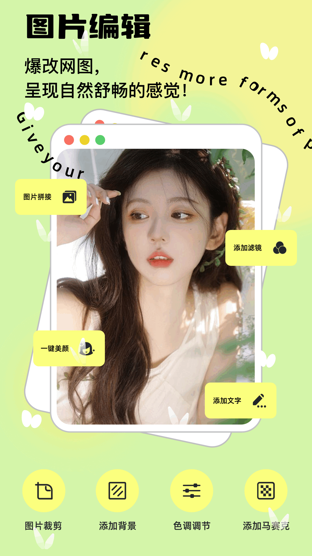 蓝龙美化包电脑版截图